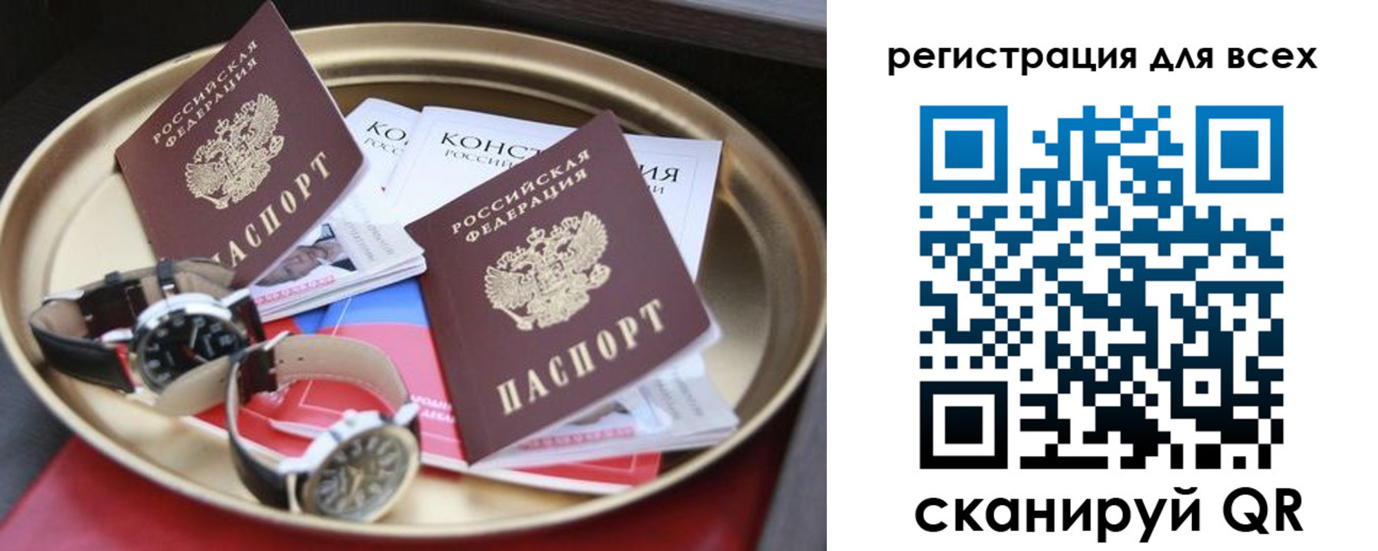 прописка в квартире в Отрадном