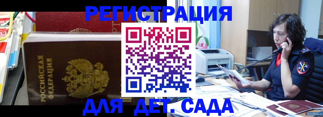 временная регистрация собственник в Отрадном